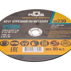 Круг отрезной алмазный USPEX 230х2,2х10х22мм 37410